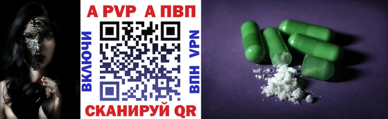 A PVP Crystall Чулым