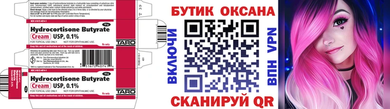МЕГА ONION  Чулым  Бутират Butirat 