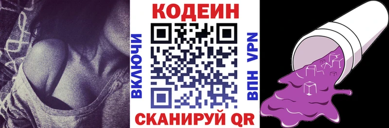 наркота  даркнет какой сайт  Codein напиток Lean (лин)  Чулым 