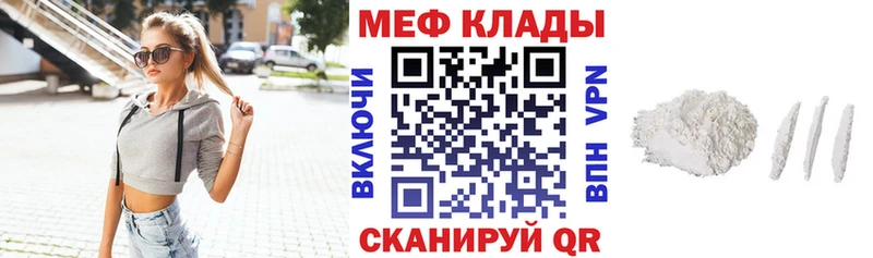 Меф  Чулым