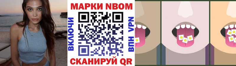 Марки N-bome 1,5мг Чулым